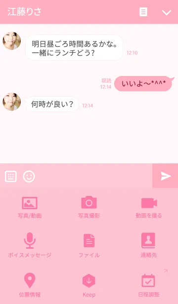 [LINE着せ替え] Simple - Pinkの画像4