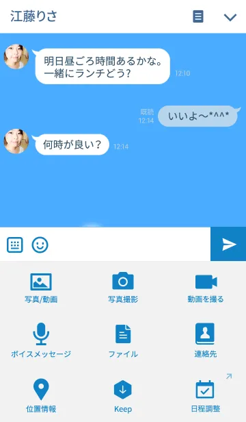 [LINE着せ替え] 「結」の画像4