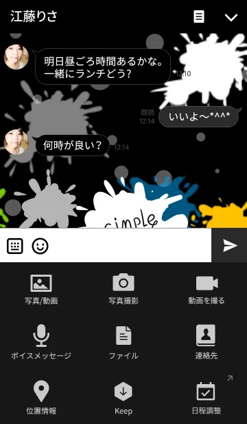 [LINE着せ替え] スプラッシュ！(シンプル×ブラック)の画像4