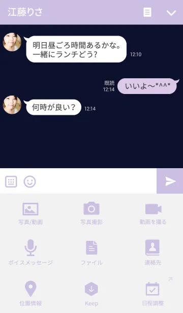 [LINE着せ替え] SIMPLE ICON Purple＆Navyの画像4