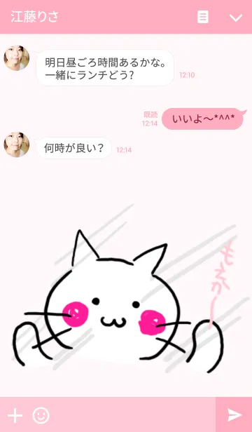 [LINE着せ替え] もえか参上着せかえの画像3