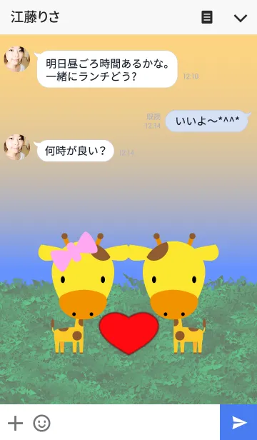 [LINE着せ替え] LOVELOVEなキリンの画像3