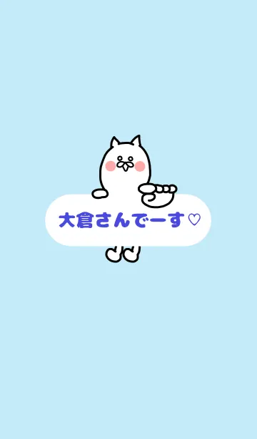 [LINE着せ替え] 大倉♡着せかえの画像1