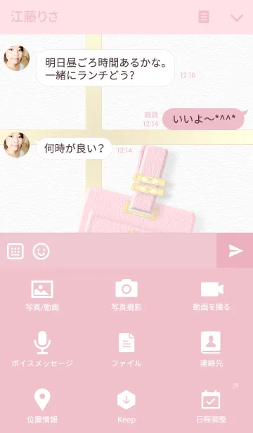 [LINE着せ替え] イニシャル K ピンクレザーの画像4