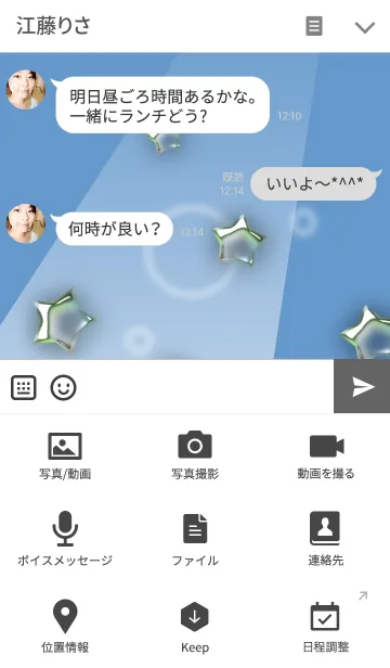 [LINE着せ替え] 星(星屑2)の画像4