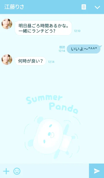 [LINE着せ替え] 真夏のパンダちゃんの着せ替えの画像3