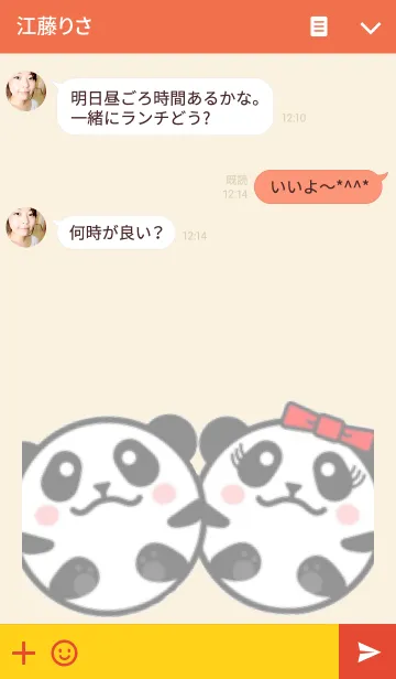 [LINE着せ替え] パン長とゆかいな仲間たちの画像3