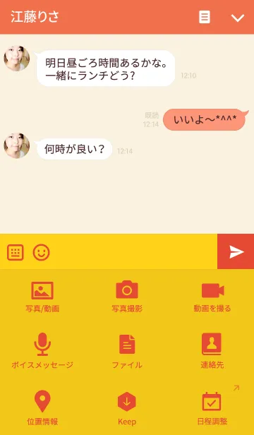 [LINE着せ替え] パン長とゆかいな仲間たちの画像4