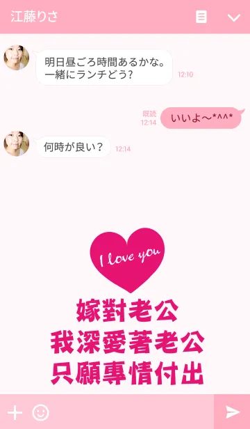 [LINE着せ替え] 彼女の夫と結婚 - 愛する家族の画像3