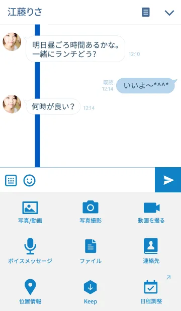 [LINE着せ替え] ブルーラインの画像4
