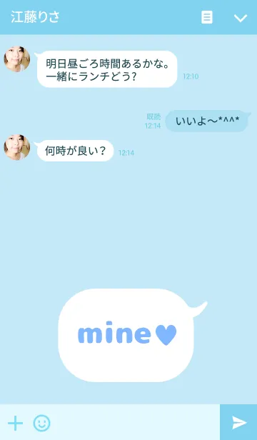 [LINE着せ替え] mine ♥ blue .の画像3