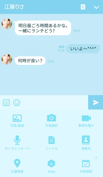 [LINE着せ替え] mine ♥ blue .の画像4