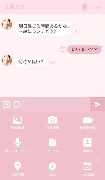 [LINE着せ替え] SIMPLE ICON Pink＆Whiteの画像4