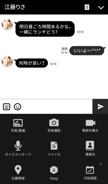 [LINE着せ替え] SIMPLE ICON White＆Blackの画像4