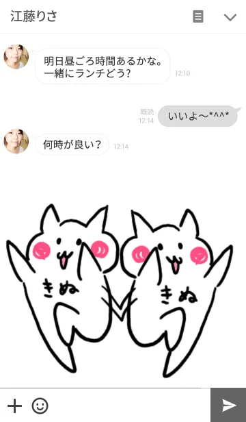 [LINE着せ替え] きぬきせかえ2(ぶい)の画像3