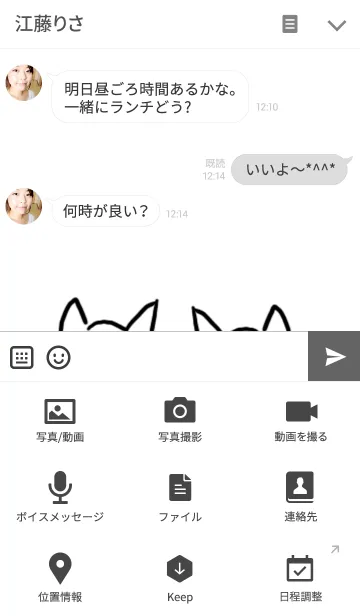 [LINE着せ替え] きぬきせかえ2(ぶい)の画像4