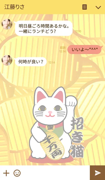 [LINE着せ替え] ★風水 開運 白い招き猫と小判の画像3