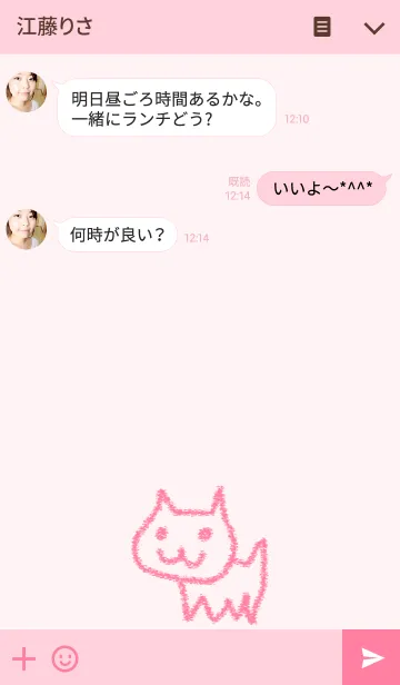 [LINE着せ替え] お絵描き <猫> ピンクマニアの画像3