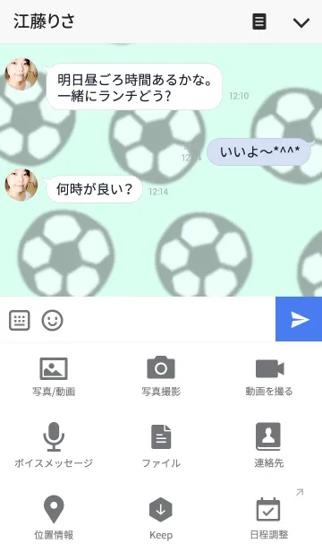 [LINE着せ替え] サッカー好きなあなたへ。の画像4