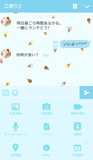 [LINE着せ替え] パステルカラーのアイスクリームの画像4