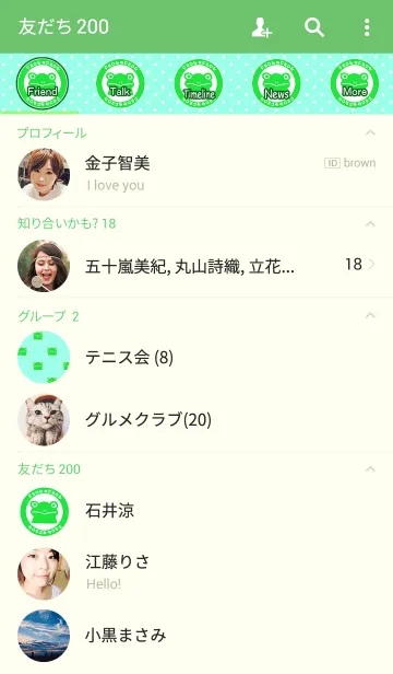 [LINE着せ替え] フロッグ★フロッグの画像2