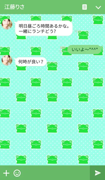 [LINE着せ替え] フロッグ★フロッグの画像3