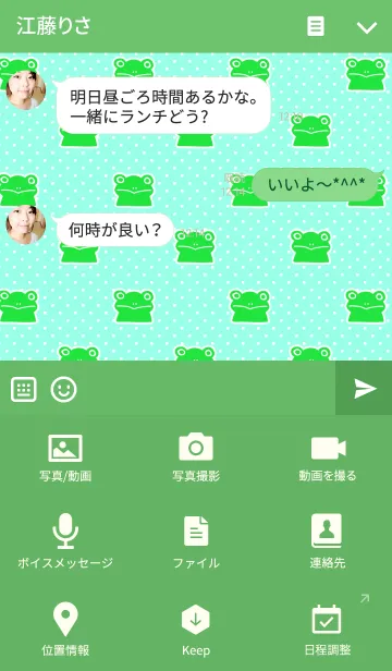 [LINE着せ替え] フロッグ★フロッグの画像4