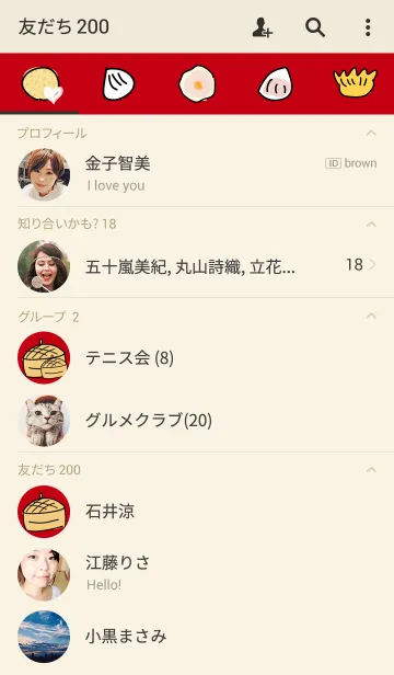 [LINE着せ替え] Dim Sum Food Beige ＆ Red Yummy Loveの画像2