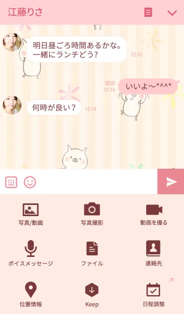 [LINE着せ替え] ともこ/トモコ専用のなまえ名前着せかえの画像4