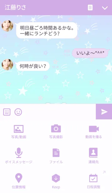 [LINE着せ替え] カラフルスタースマイル2-グラデーション-の画像4