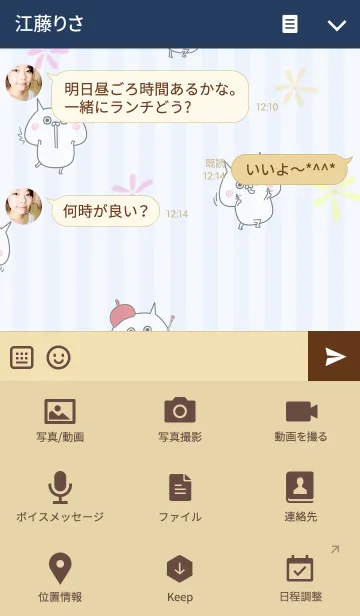 [LINE着せ替え] ゆうじ/ユウジ専用のなまえ名前着せかえの画像4