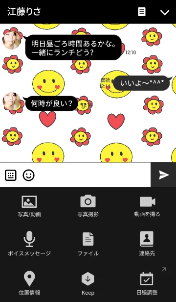 [LINE着せ替え] リロの着せ替え299の画像4