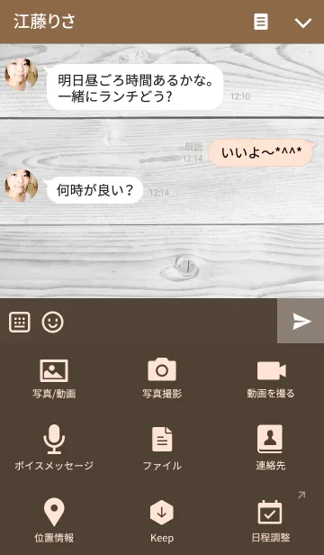 [LINE着せ替え] WHITE WOOD SIMPLE ICON.の画像4