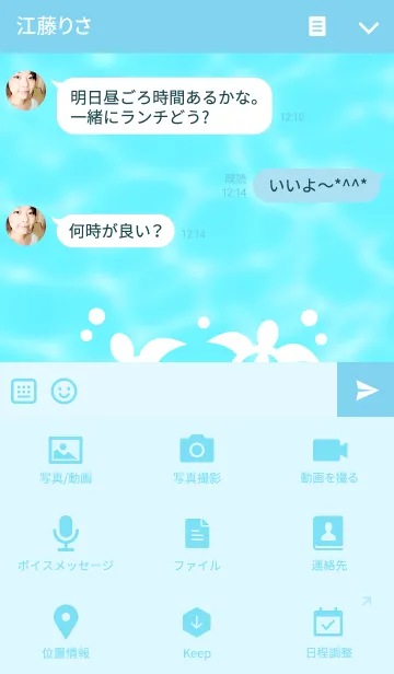 [LINE着せ替え] ★アロハでハワイでカメハメハの画像4