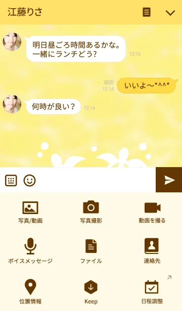 [LINE着せ替え] ★アロハでハワイでカメハメハ5の画像4