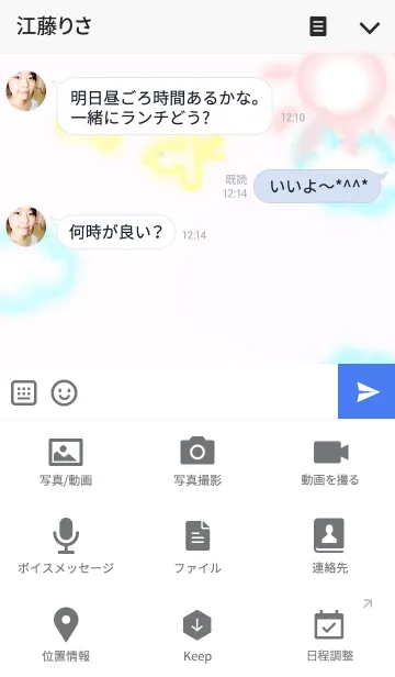 [LINE着せ替え] はじめてのらくがき 3の画像4