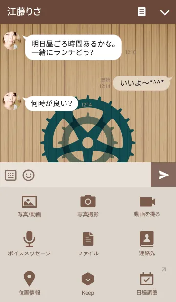 [LINE着せ替え] Bicycle GEAR -woody-の画像4