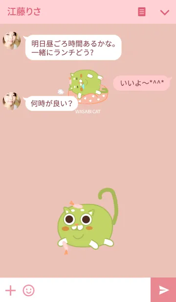 [LINE着せ替え] wasabi catの画像3