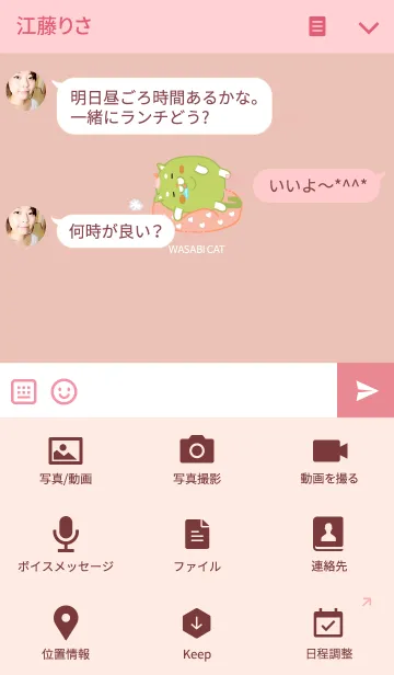 [LINE着せ替え] wasabi catの画像4