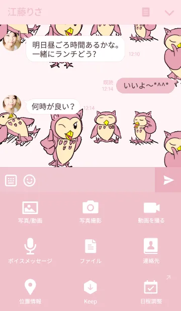 [LINE着せ替え] ゆるふわフクじぃちゃんの画像4