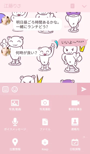 [LINE着せ替え] ゆるふわたかにゃん二つ目の画像4