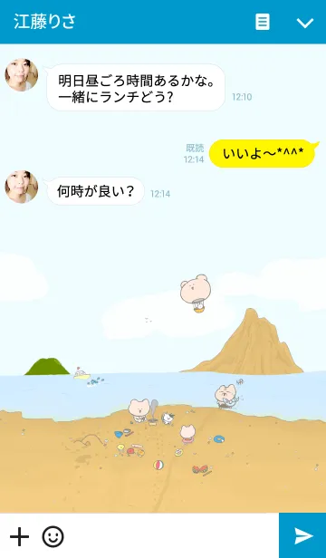 [LINE着せ替え] くまごろーの夏の画像3