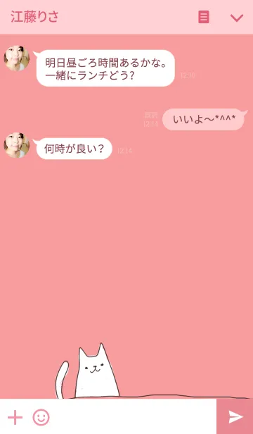 [LINE着せ替え] ねこさまの画像3