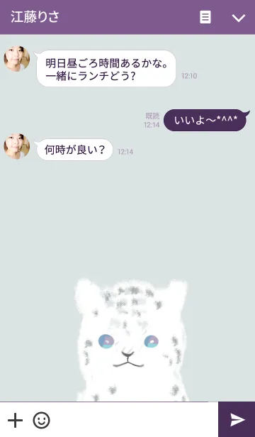 [LINE着せ替え] ユキヒョウの画像3