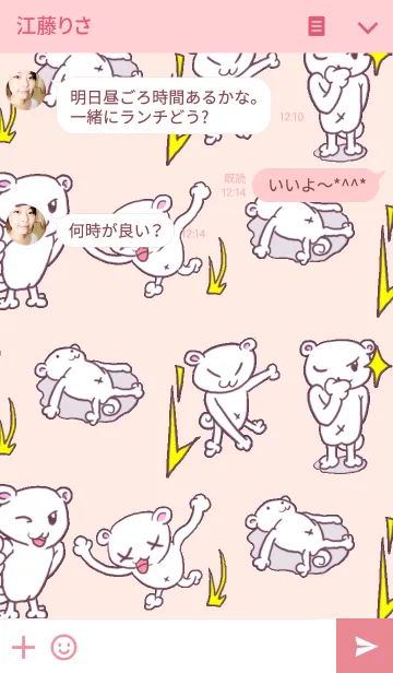 [LINE着せ替え] ゆるふわたかにゃんの画像3