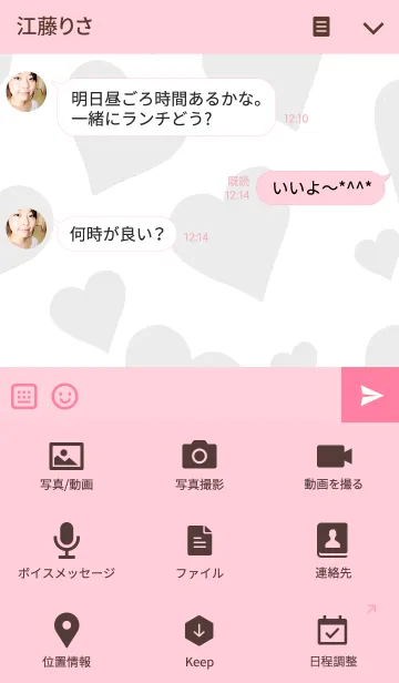 [LINE着せ替え] まいまいの着せ替えの画像4