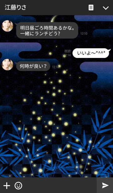 [LINE着せ替え] 蛍の夜の画像3