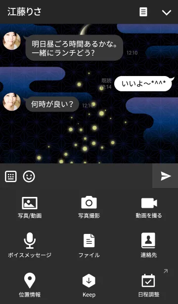 [LINE着せ替え] 蛍の夜の画像4