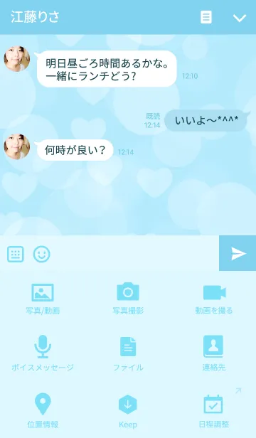 [LINE着せ替え] Heart fluffy - lightblue -の画像4