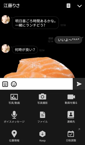 [LINE着せ替え] お寿司だ～い好き！（サーモン）の画像4